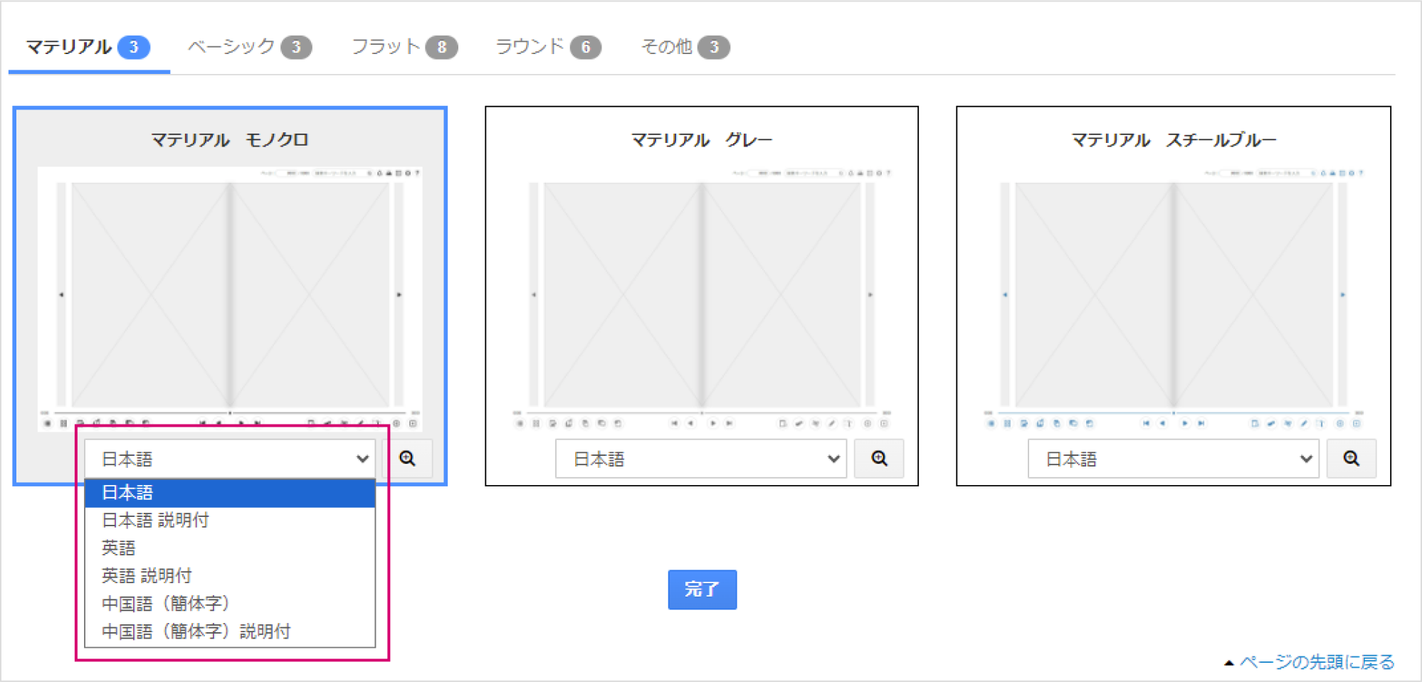 ブックデザイン設定のデザインパターン改善